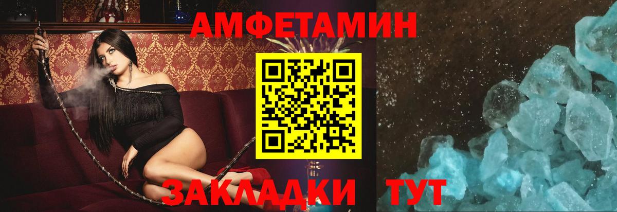 АМФЕТАМИН 98% Нерюнгри