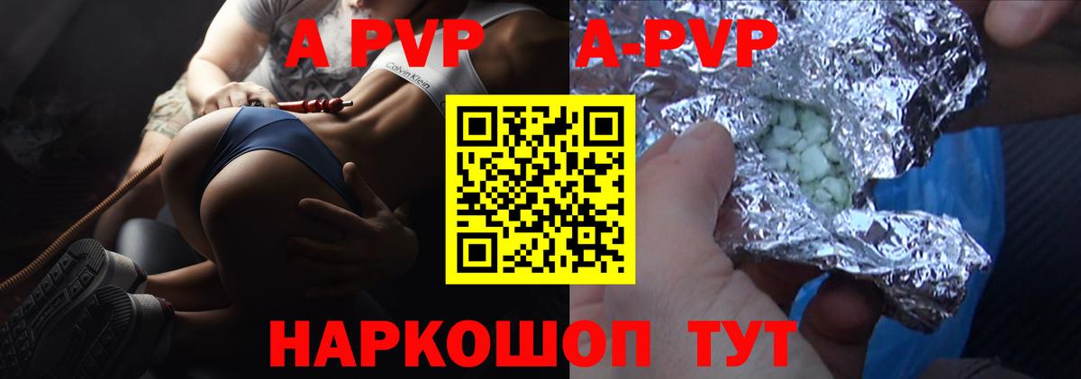 Нерюнгри  Alfa_PVP кристаллы  A PVP  Вход с VPN 