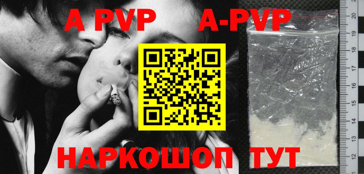 APVP СК Нерюнгри