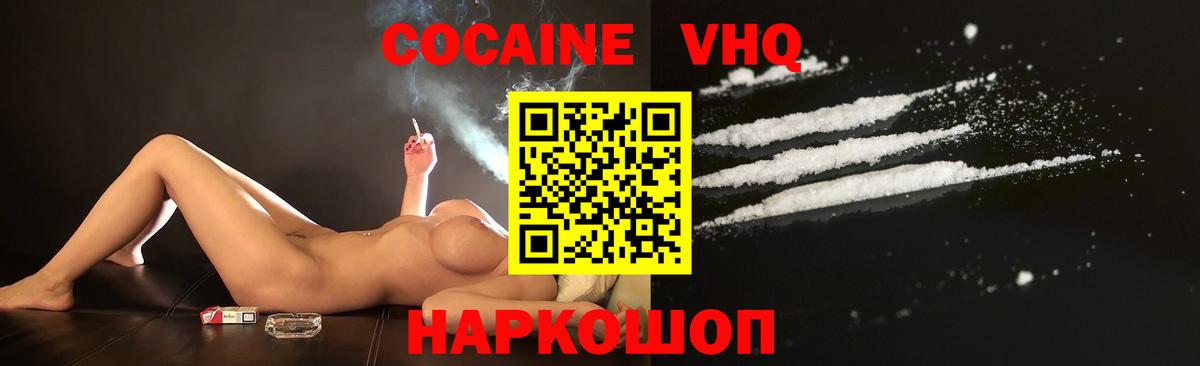 COCAIN 99% Нерюнгри