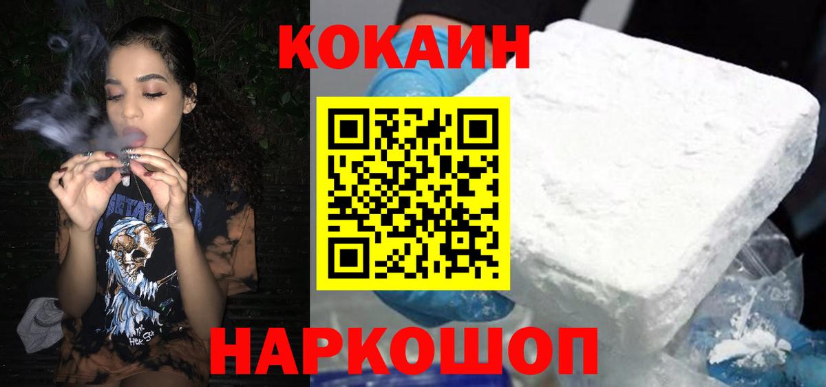 Нерюнгри  COCAIN FishScale  КОКАИН  Вход с VPN 