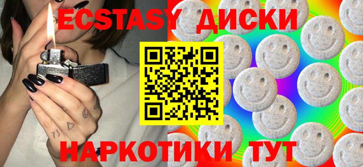Нерюнгри  Ecstasy louis Vuitton  Экстази 250 мг  Ecstasy  Вход с VPN 