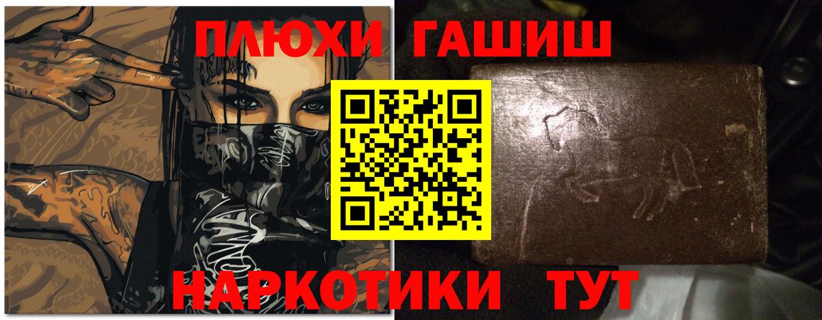Гашиш Premium  Вход с VPN  Нерюнгри 