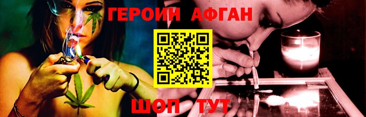 Нерюнгри  ГЕРОИН белый  Вход с VPN 