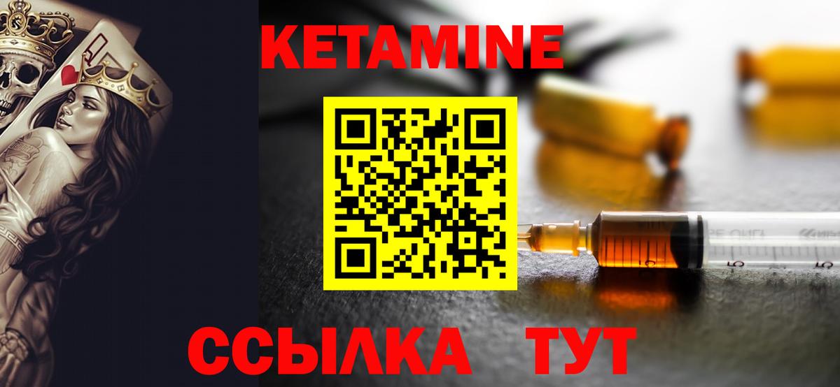Кетамин VHQ  КЕТАМИН VHQ  Нерюнгри  Вход с VPN 