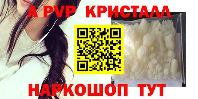 а пвп мука Татарск