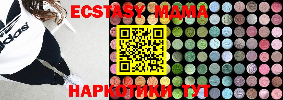 MDMA Molly  Вход с VPN  МДМА молли  Нерюнгри 