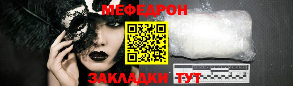 МЕФ  Нерюнгри