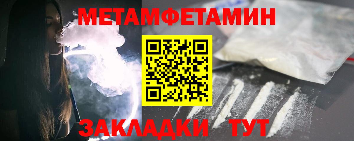Первитин Methamphetamine  Вход с VPN  Первитин Methamphetamine  Нерюнгри 