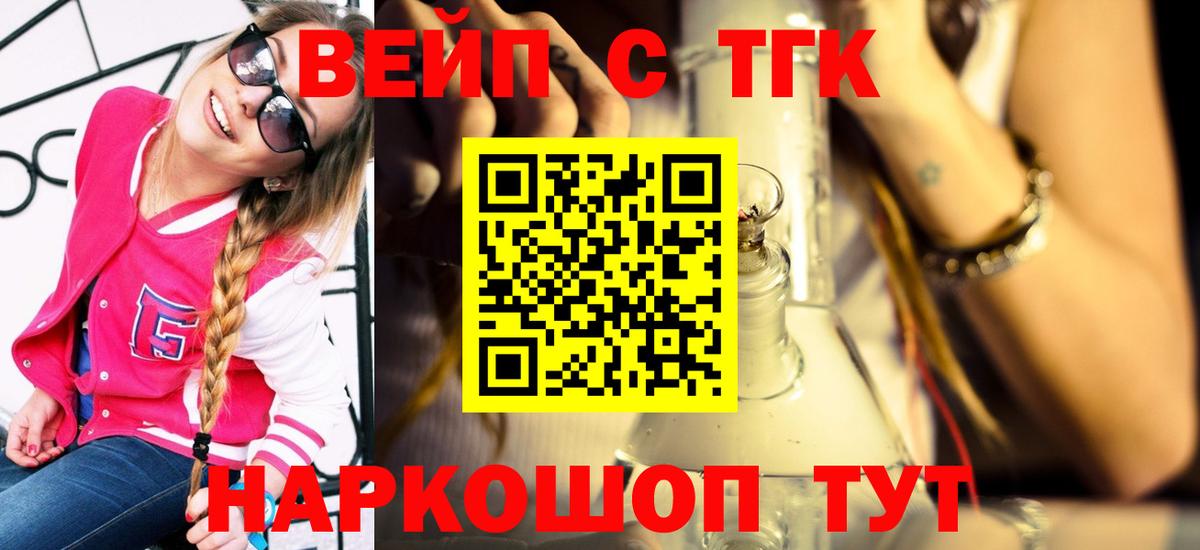 Дистиллят ТГК Wax  где купить наркоту  Дистиллят ТГК вейп  Нерюнгри  Вход с VPN 